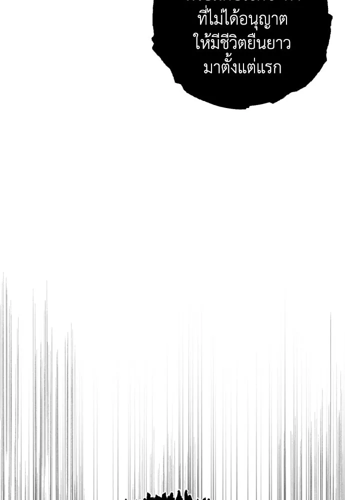 เลดี้มินต์ ตอนที่ 41 รูปที่ 44