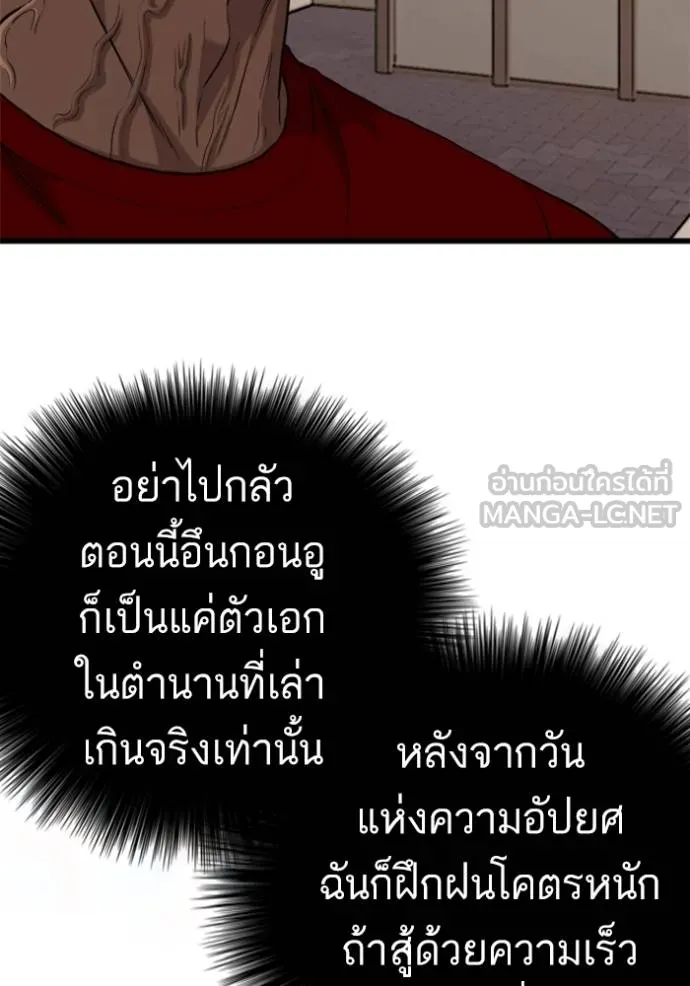 bad guy ตอนที่ 219 รูปที่ 84
