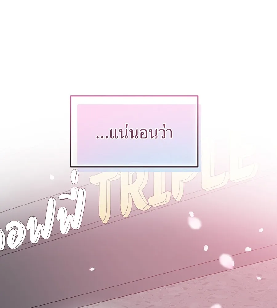 ปรารถนารักอันงดงาม ตอนที่ 47 รูปที่ 89