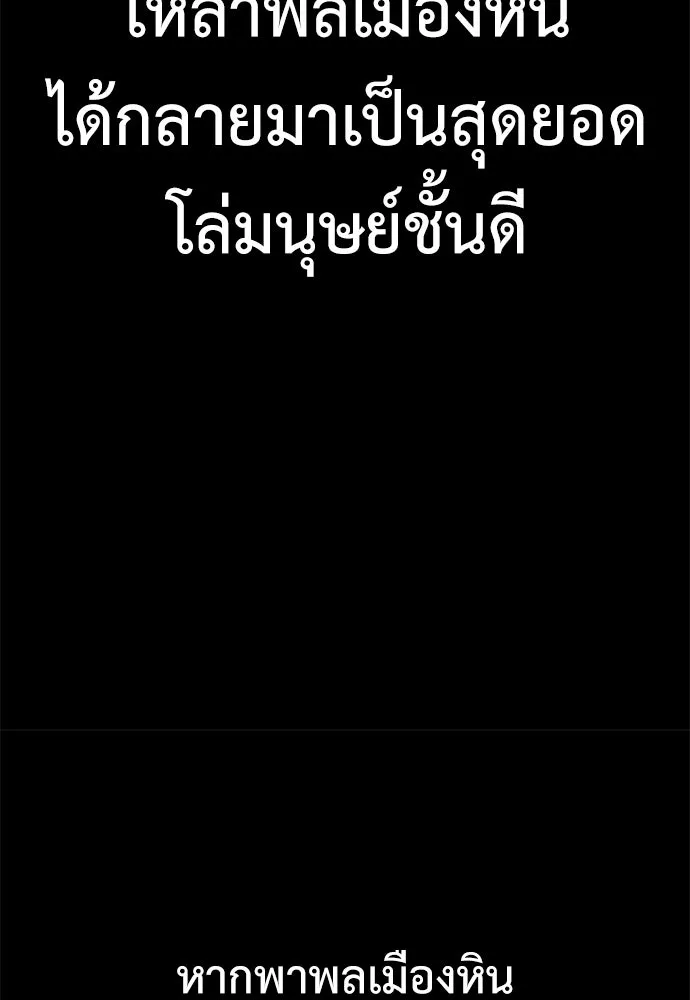 ไอ้เพลเยอร์นั่น ฉันฆ่ามันเอง ตอนที่ 41 รูปที่ 22