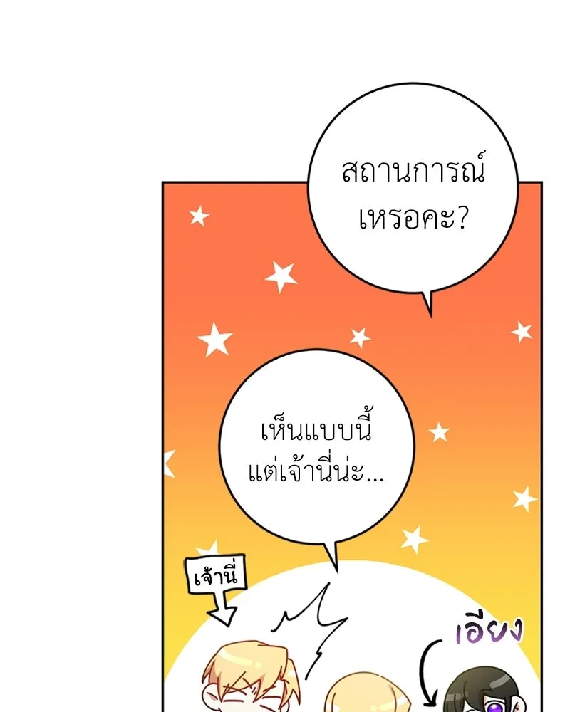 ภารกิจไล่ตามลุค บีเชล ตอนที่ 13 รูปที่ 23