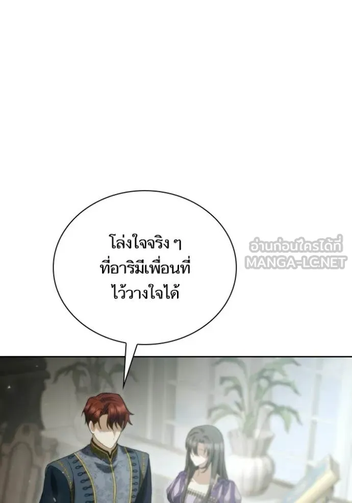 ชาตินี้น้องขอ ตอนที่ 178 รูปที่ 100