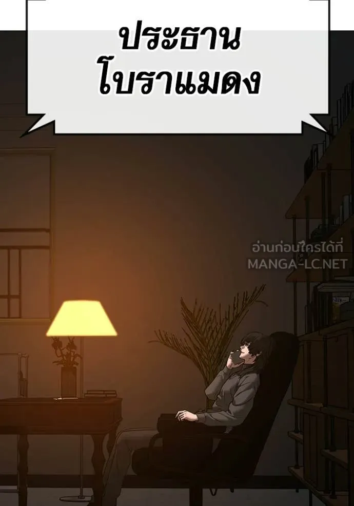reality ตอนที่ 169 รูปที่ 135