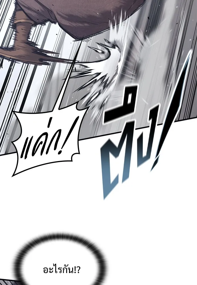 อัศวินวันเดียว ตอนที่ 32 รูปที่ 113