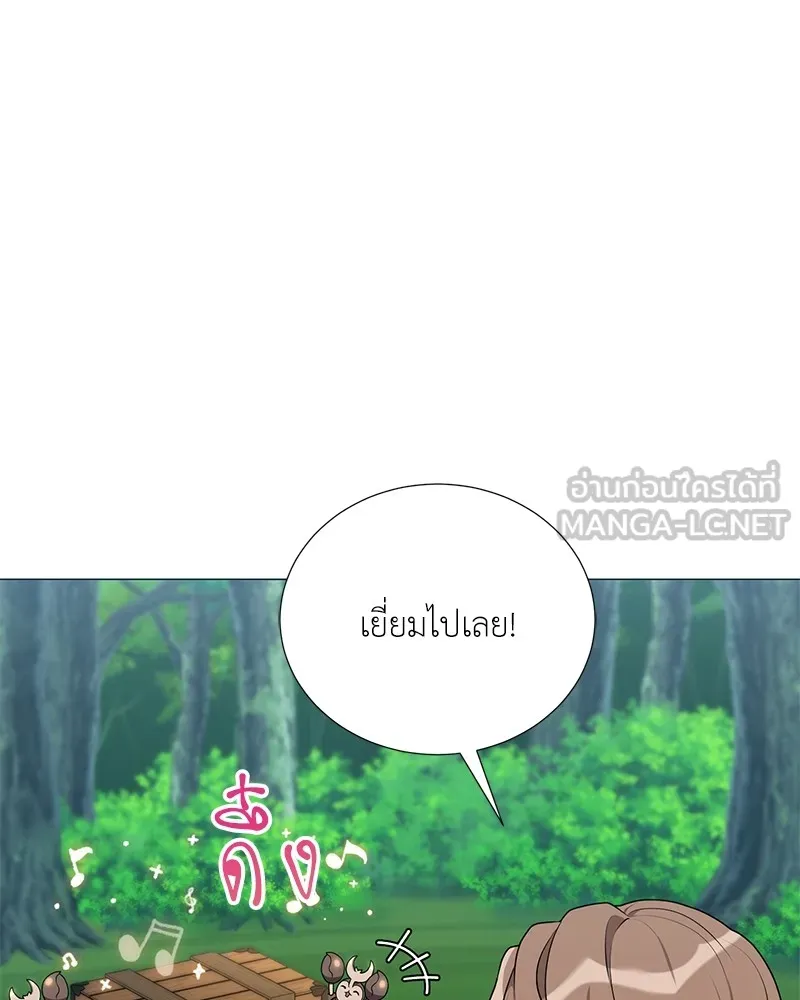 คนสวนโลกฮันเตอร์ ตอนที่ 45 รูปที่ 51
