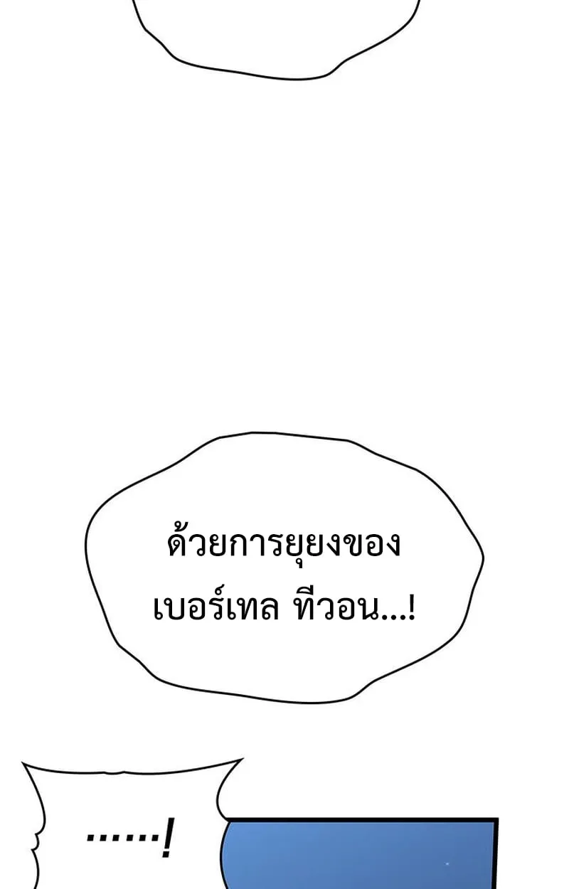 Crimson Reset ช_ว_ตคร_งท_สองของราช_นร_ตต_กาล หล_งจากหลบหน_มาคร_งป_ แวมไพร_ย_จ_นก_ถ_กส_งหารในท_ส_ด ตอนที่ ตอนที่ 17 รูปที่ 20