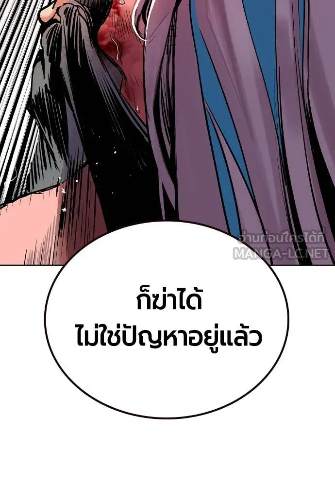 Jungle Juice ตอนที่ 163 รูปที่ 25