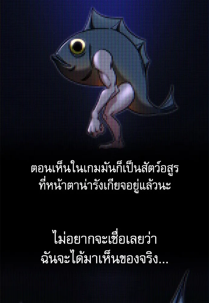 ชำแหละอะคาเดมีด้วยมีดแล่ปลา ตอนที่ 15 ไม่มีวันที่ลมจะสงบนิ่ง (3) รูปที่ 80