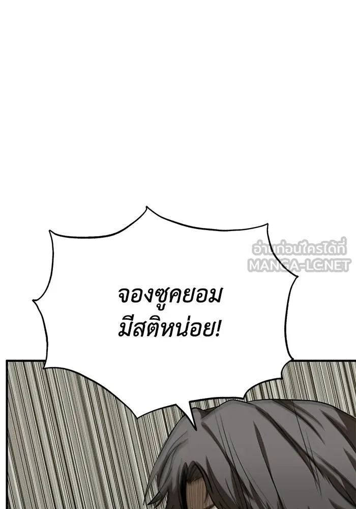 ราชาแห่งอ็อกทากอน ตอนที่ 16 รูปที่ 15