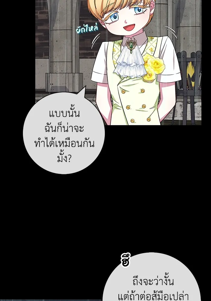 ฉันกลายเป็นแม่พระเอกนิยายจอมเสเพล ตอนที่ 27 รูปที่ 56