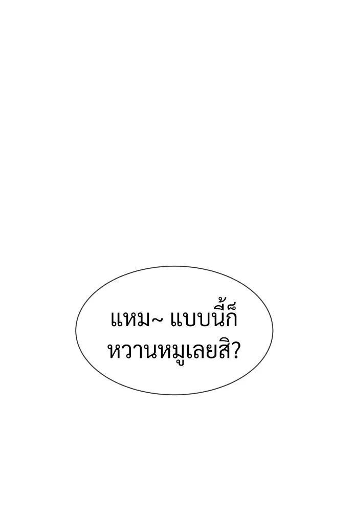 นักฆ่าย้อนวัย ตอนที่ 50 รูปที่ 59