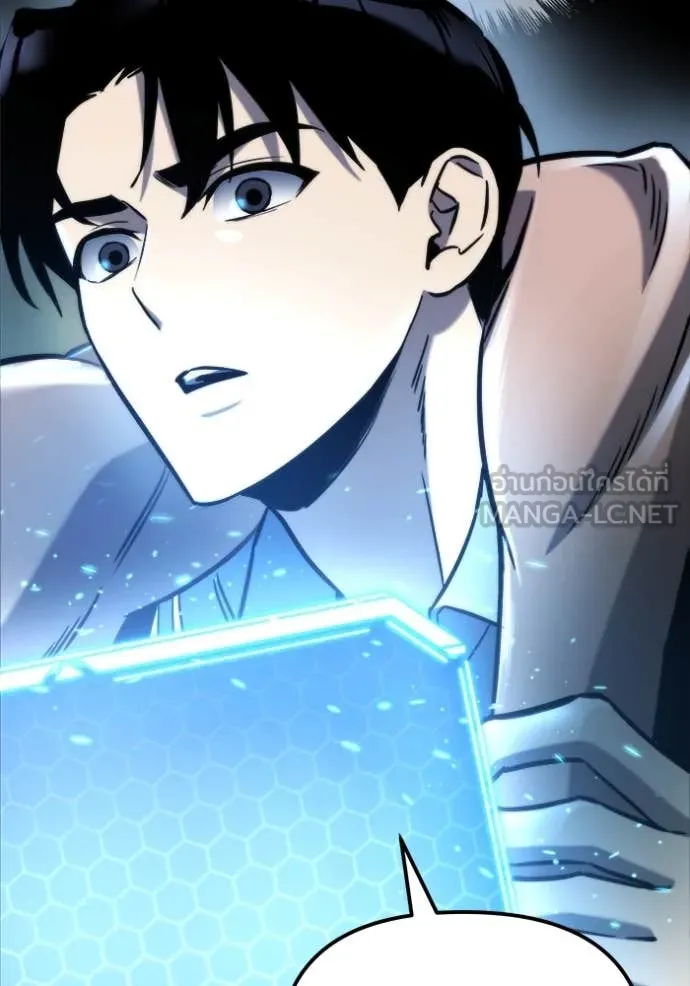 โกดังลับหลังโลกแตก ตอนที่ 50 รูปที่ 139