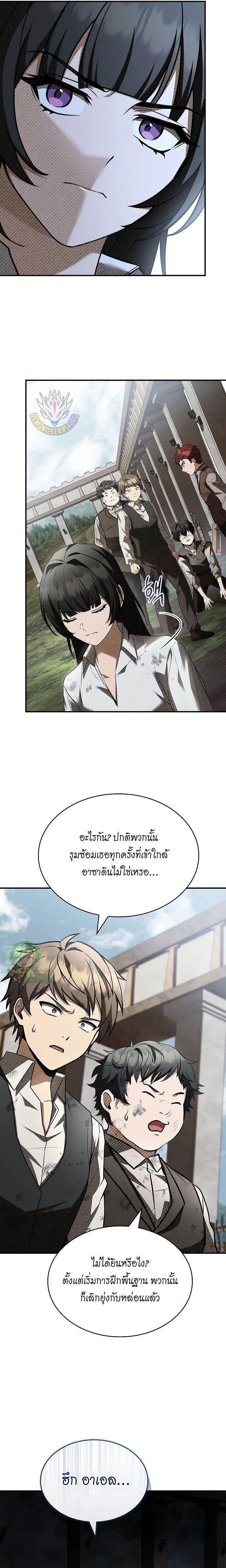 Night of the Soulless Heathens ค_ำค_นแห_งคนนอกร_ตไร_ว_ญญาณ ตอนที่ ตอนที่ 38 รูปที่ 5