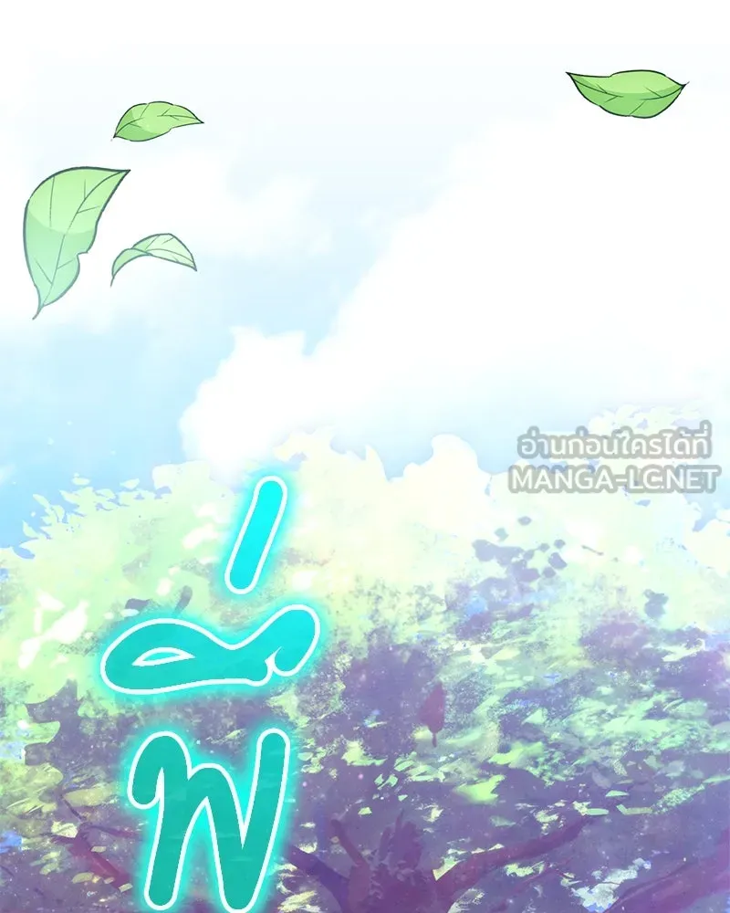 คนสวนโลกฮันเตอร์ ตอนที่ 51 รูปที่ 99