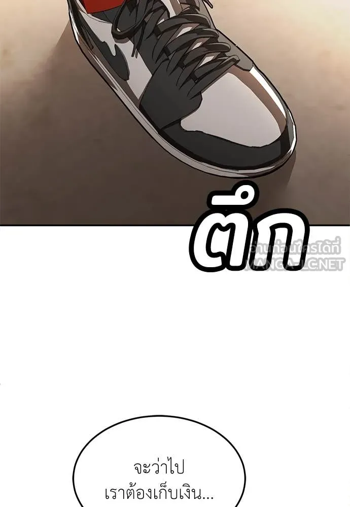 สนามเด็กล่า ตอนที่ 55 รูปที่ 149