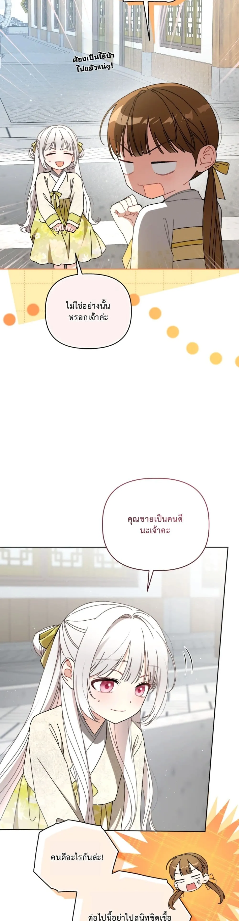 Manga-lc-com อ่านมังงะ อ่านการ์ตูน ออนไลน์ ฟรี The White Tiger Clan Little Fluff ตอนที่ 1 2 3 4 5 6 7 8 9 10 11 12 13 14 ฟรี ไม่มีโฆษณา Manga-lc - อ่าน มังงะ อ่าน การ์ตูน ออนไลน์ อ่านมังงะ ฟรี