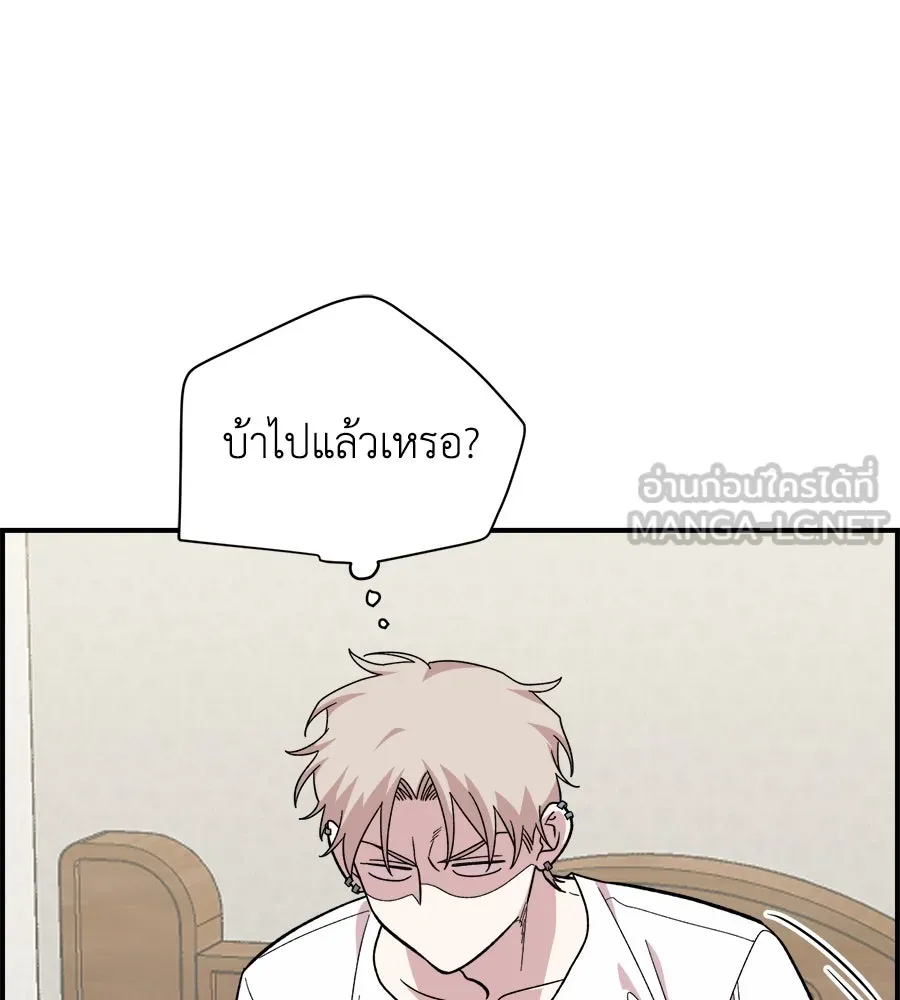เพื่อนกันมันส์เกิน ตอนที่ 4 รูปที่ 132