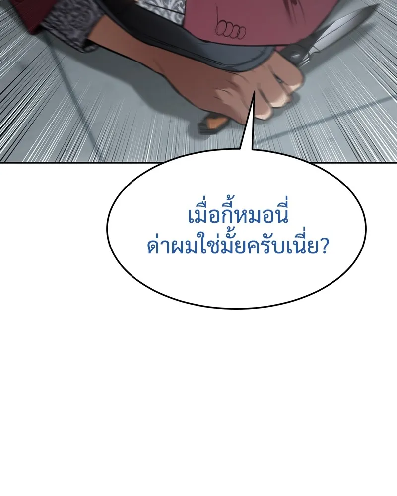 แบคXX ตอนที่ 80 รูปที่ 71