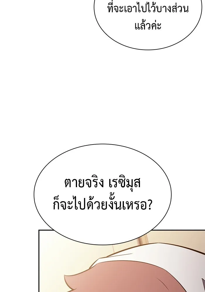 ลูกชายคนเล็กของดยุกคือมือสังหาร ตอนที่ 107 รูปที่ 160