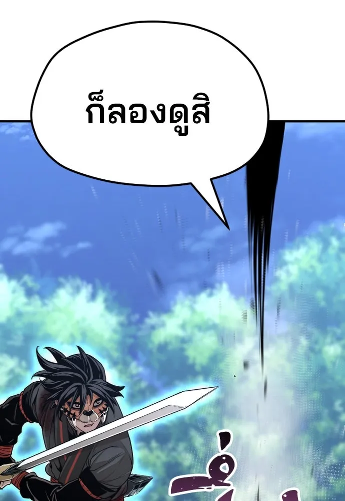 เส้นทางสู่เทพมาร ตอนที่ 50 รูปที่ 11