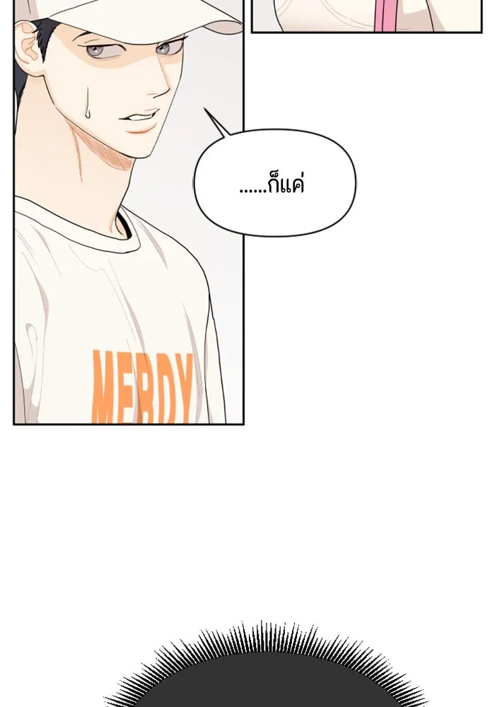 จริง ๆ แล้ว โอบารัมน่ะ… ตอนที่ 33 รูปที่ 46