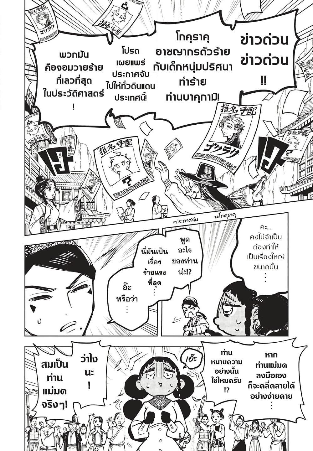 Manga-lc-com อ่านมังงะ อ่านการ์ตูน ออนไลน์ ฟรี Ichi the Witch ตอนที่ 1 2 3 4 5 6 7 8 9 10 11 12 13 14 ฟรี ไม่มีโฆษณา Manga-lc - อ่าน มังงะ อ่าน การ์ตูน ออนไลน์ อ่านมังงะ ฟรี