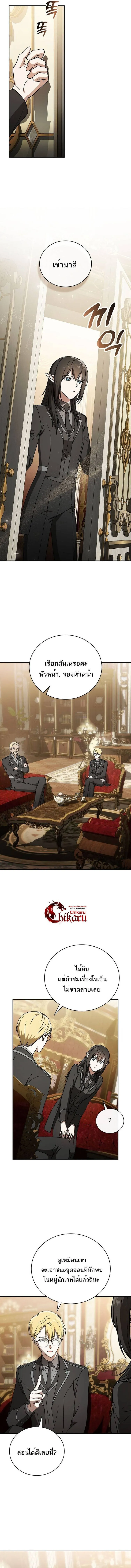 Concept Grasping Magic Genius อ_จฉร_ยะเวทมนตร_ ผ_ไขความล_บแห_งมานา ตอนที่ ตอนที่ 29 รูปที่ 10