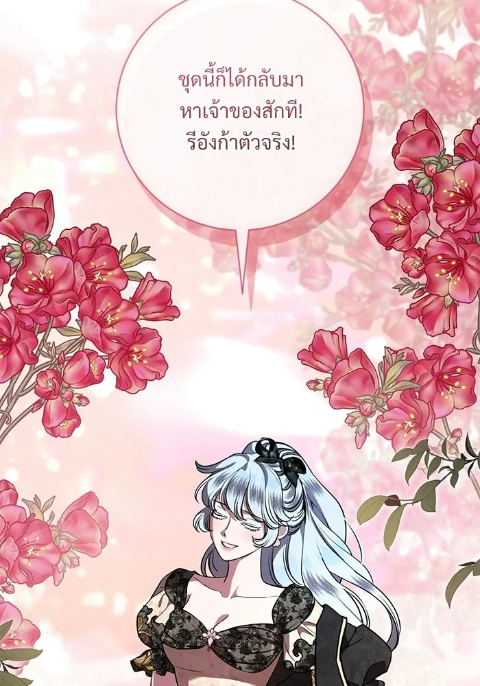 แด่ชู้รักของสามี ตอนที่ 102 รูปที่ 31
