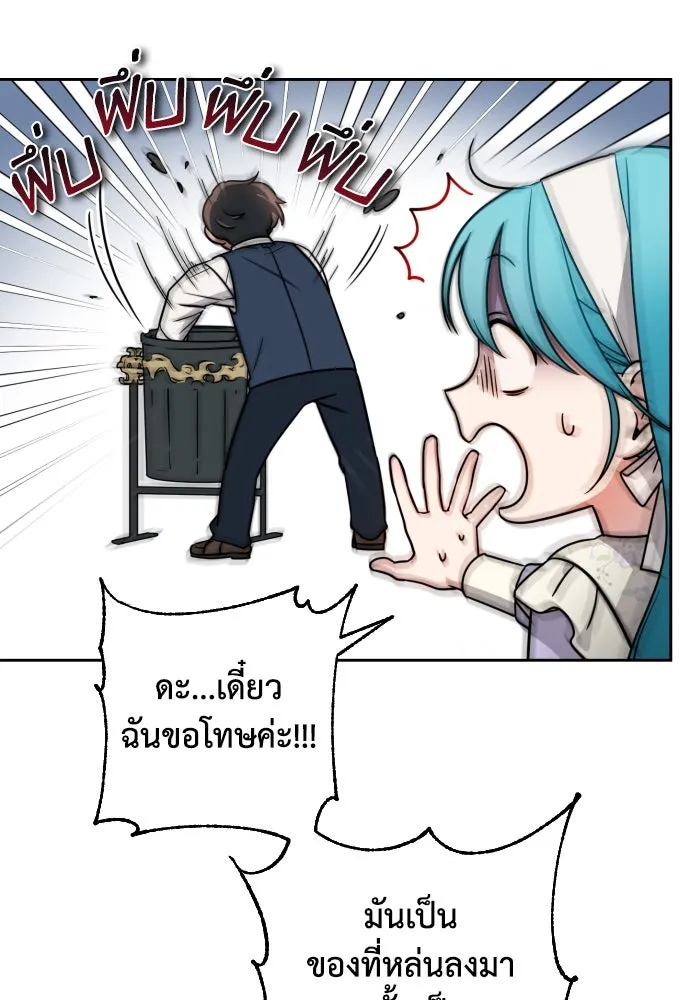 เลดี้มินต์ ตอนที่ 5 รูปที่ 64