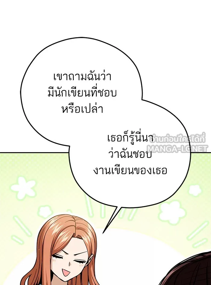 โชคชะตานำพารัก ตอนที่ 93 อัจฉริยะนะเนี่ย รูปที่ 93