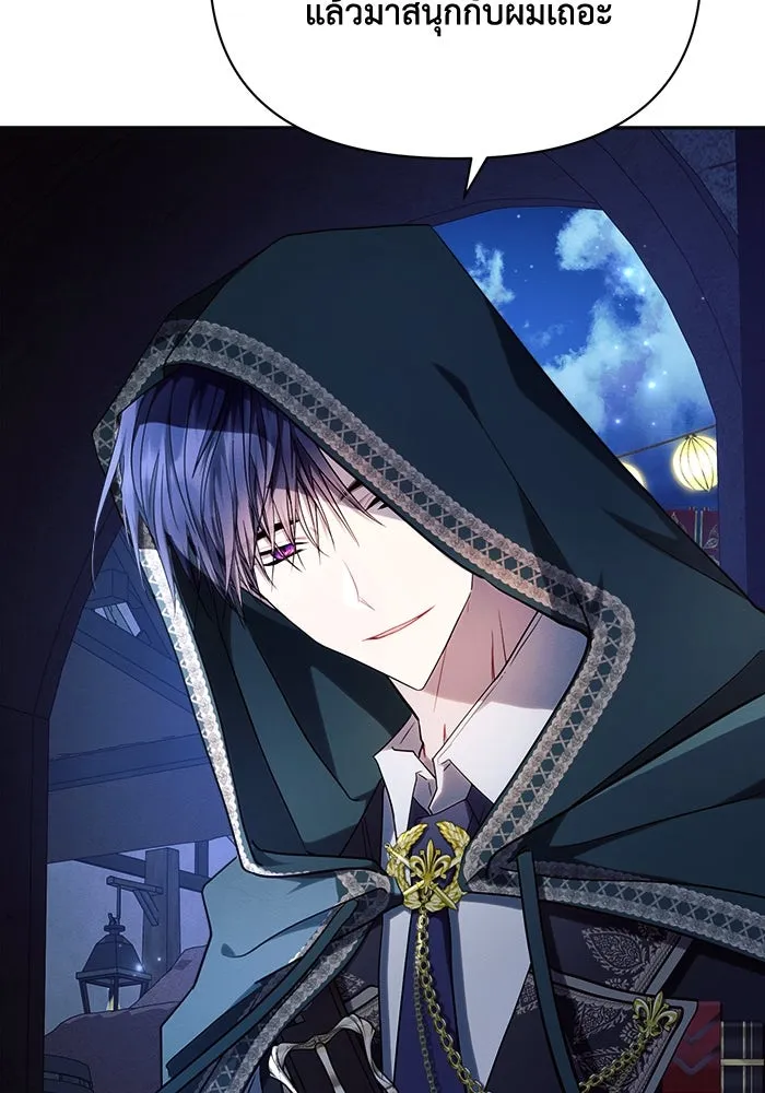 แอชสตาร์ต ตอนที่ 53 รูปที่ 11