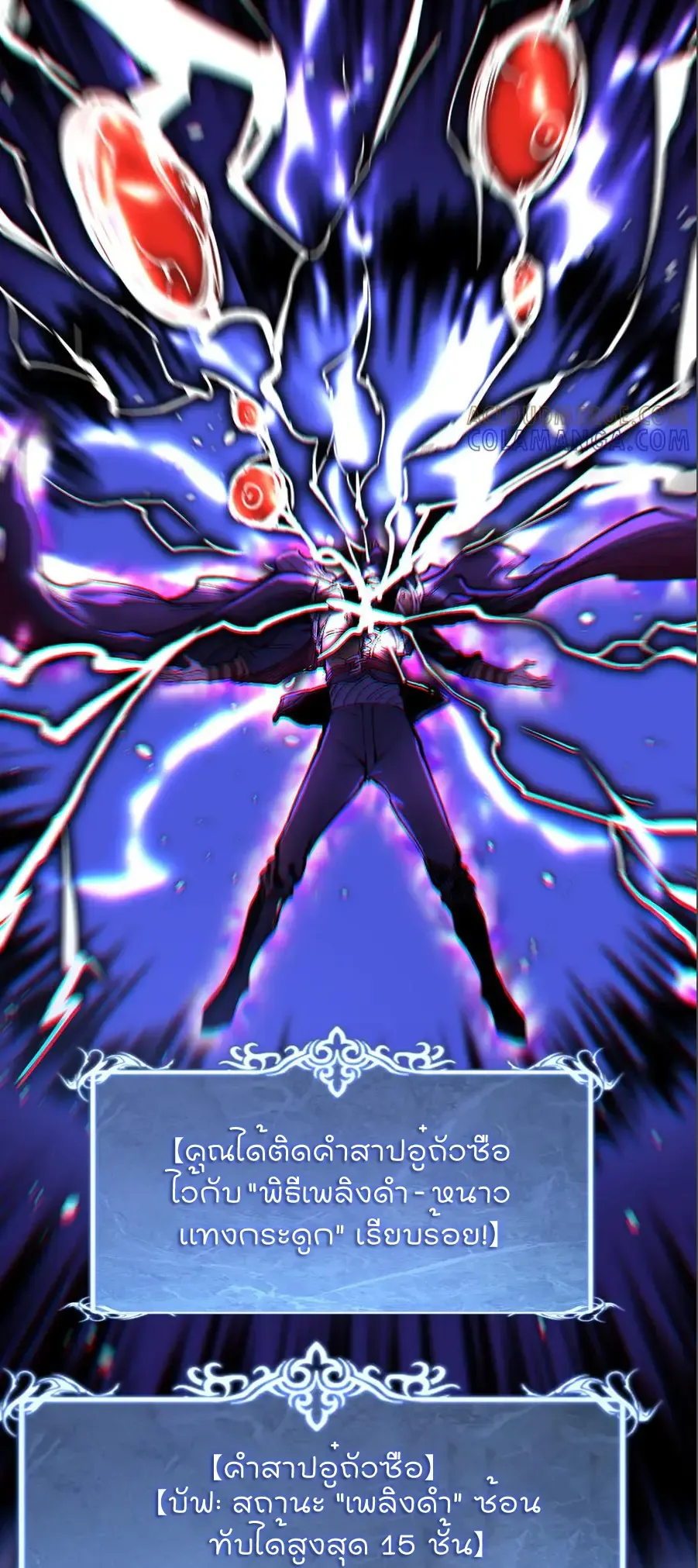 God-level Assassin_ I Am the Shadow น_กฆ_าระด_บเทพ ข_าค_อเงาม_ด ตอนที่ ตอนที่ 38 รูปที่ 10