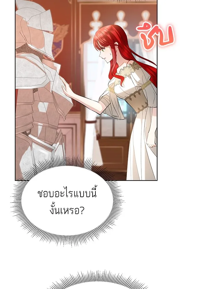 บุปผาลบคมดาบ ตอนที่ 32 รูปที่ 11