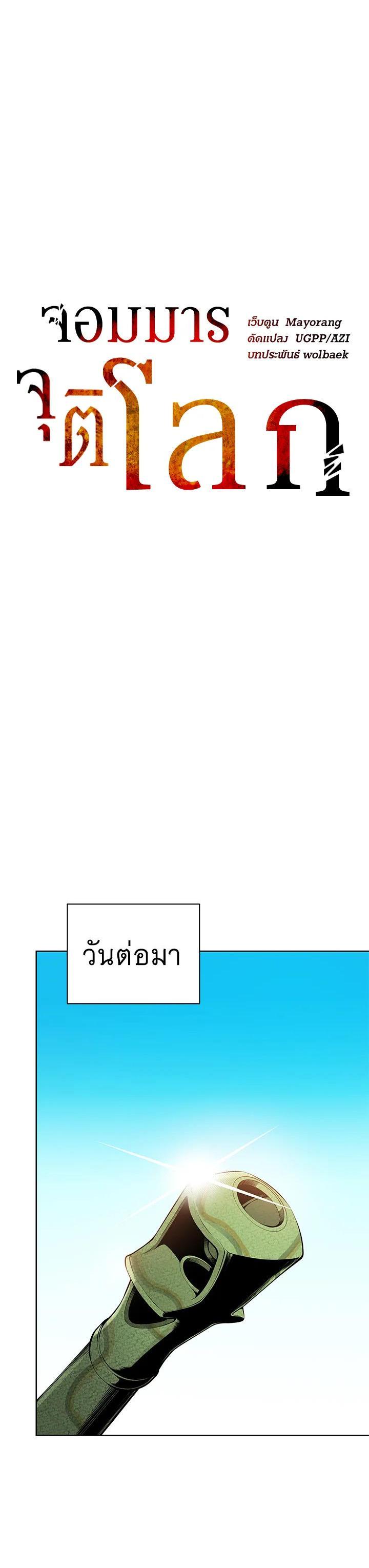 Manga-lc-com อ่านมังงะ อ่านการ์ตูน ออนไลน์ ฟรี The Descent of the Demonic Master ตอนที่ 1 2 3 4 5 6 7 8 9 10 11 12 13 14 ฟรี ไม่มีโฆษณา Manga-lc - อ่าน มังงะ อ่าน การ์ตูน ออนไลน์ อ่านมังงะ ฟรี