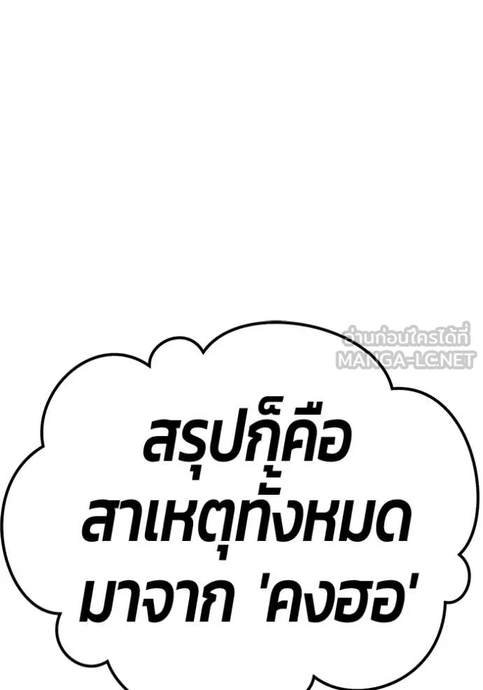 +99 ท่อนไม้ ตอนที่ 164 รูปที่ 148