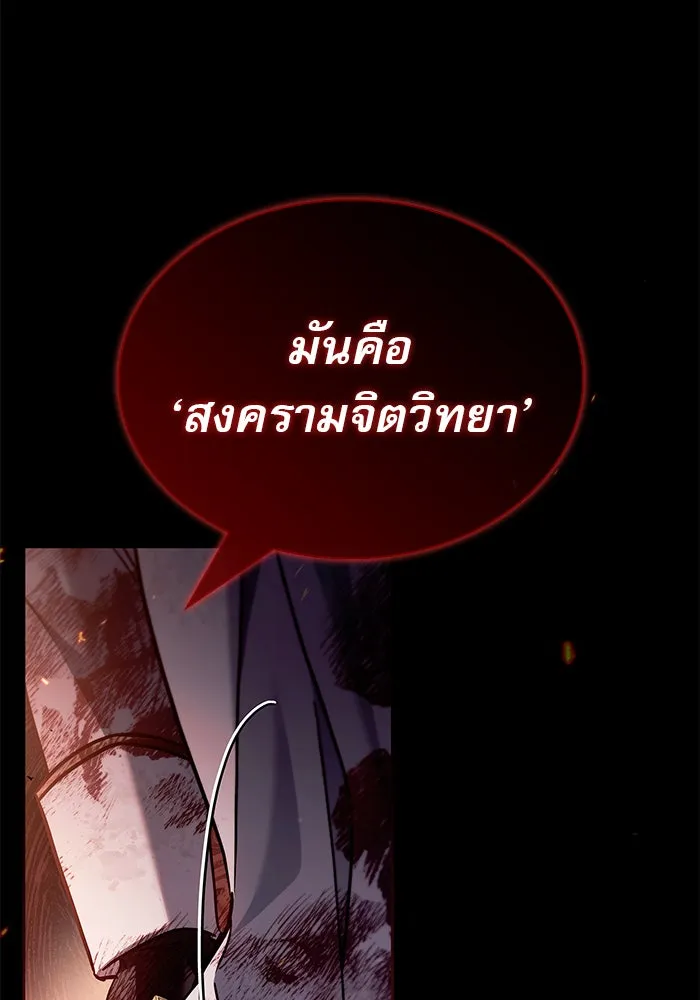 ผมไม่ได้เก่งอย่างที่คิด ตอนที่ 71 รูปที่ 28