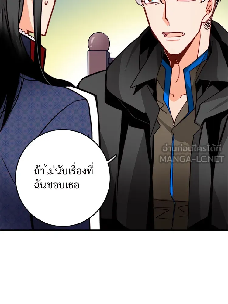 Bring the Love ตอนที่ 23 รูปที่ 45