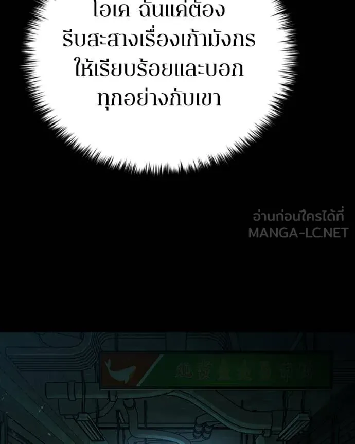 เกาลูน ตอนที่ 30 รูปที่ 42