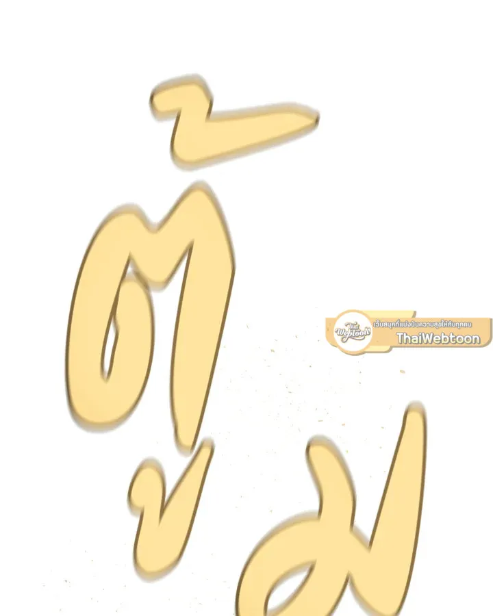 Overpowered Sword ตอนที่ ตอนที่ 132 รูปที่ 12