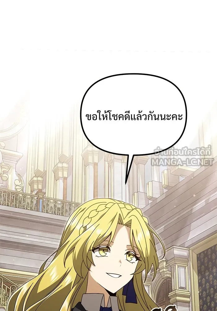 อัศวินดำล่าท้าเวลา ตอนที่ 76 รูปที่ 84