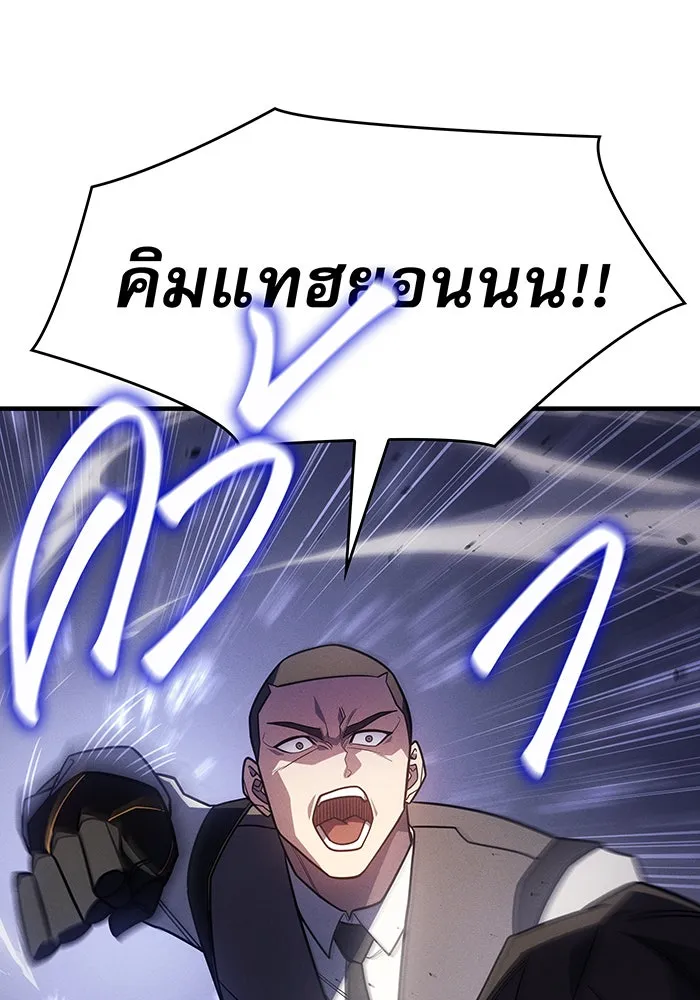 เกิดใหม่พร้อมพลังแห่งราชัน ตอนที่ 56 รูปที่ 154