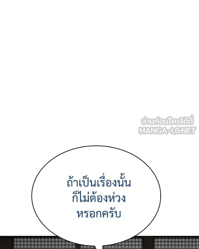 Baek XX ตอนที่ 111 รูปที่ 82