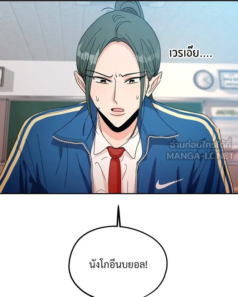 Pyramid Game เกมพีระมิด ตอนที่ 47 รูปที่ 84