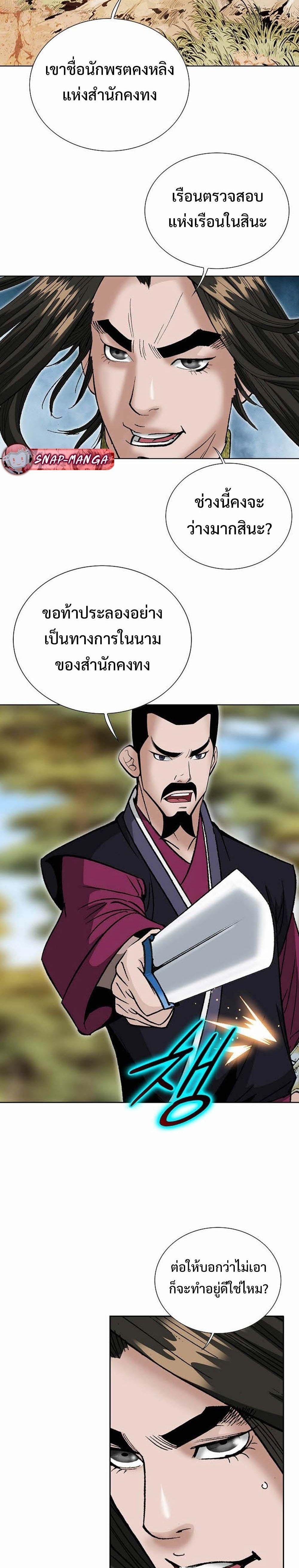 Manga-lc-com อ่านมังงะ อ่านการ์ตูน ออนไลน์ ฟรี Biography of a Novice Warrior ตอนที่ 1 2 3 4 5 6 7 8 9 10 11 12 13 14 ฟรี ไม่มีโฆษณา Manga-lc - อ่าน มังงะ อ่าน การ์ตูน ออนไลน์ อ่านมังงะ ฟรี