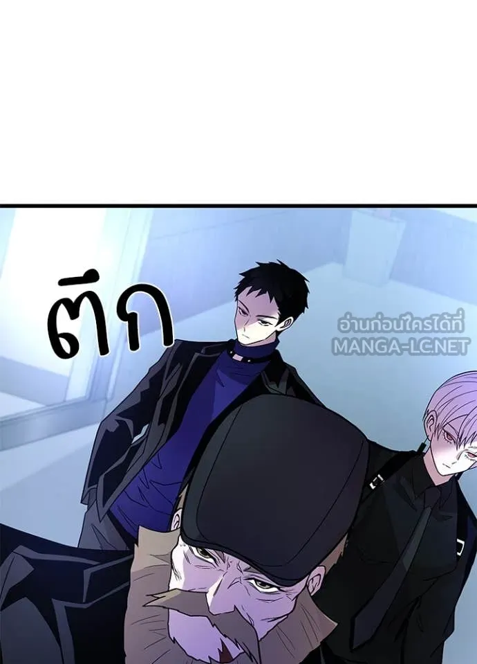 Villain to kill ตอนที่ 193 รูปที่ 113
