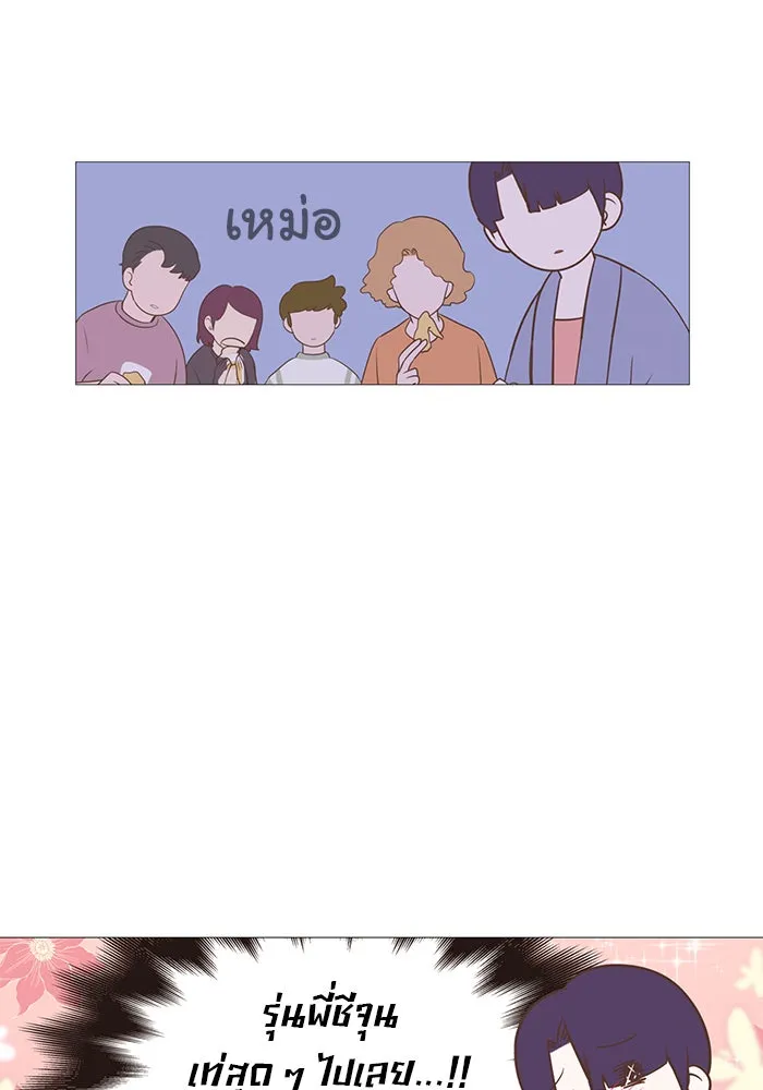 อย่าล้อเล่นกับหัวใจ ตอนที่ 9 รูปที่ 14