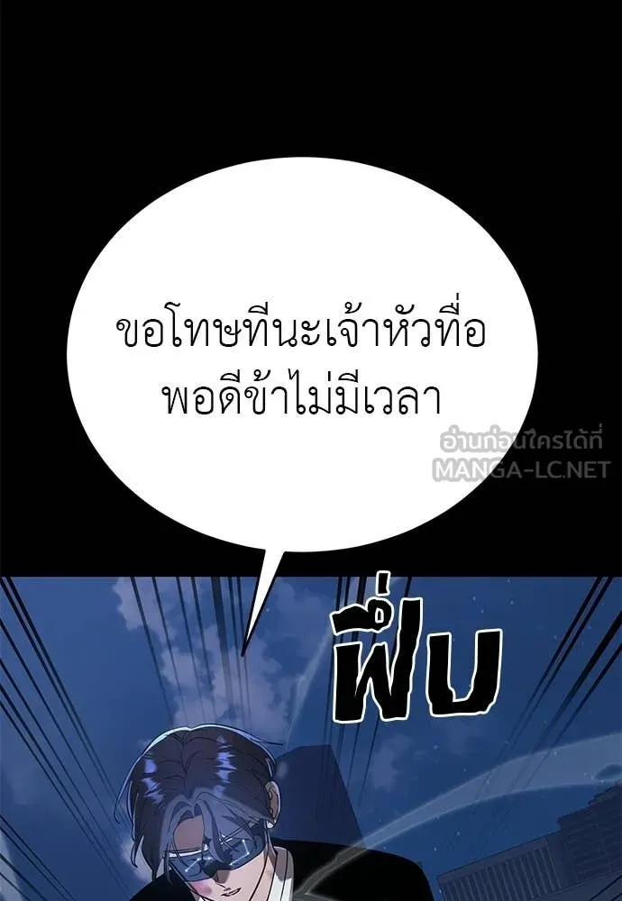 ยมราชลงทัณฑ์ ตอนที่ 116 รูปที่ 112