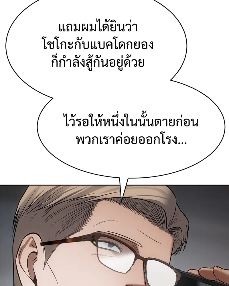 แบคXX ตอนที่ 99 รูปที่ 182