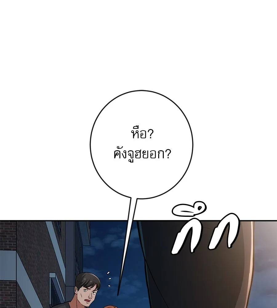 คอลเซ็นเตอร์เปลี่ยนชีวิต ตอนที่ 3 การออกไปเผชิญโลกภายนอกที่แสนอัน รูปที่ 34