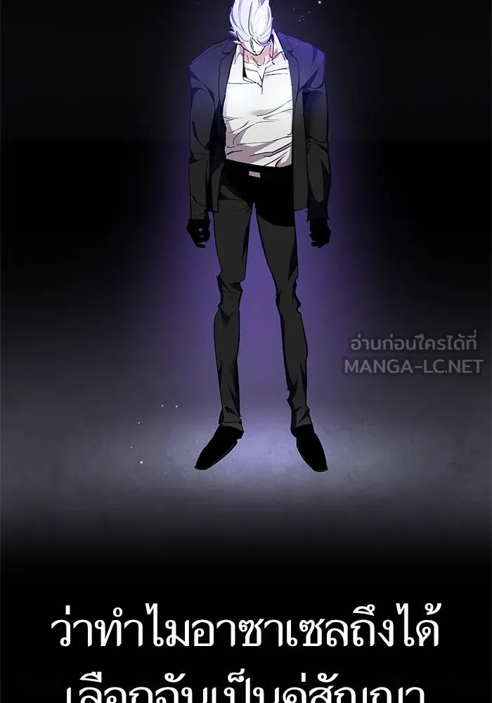 Return to Player ตอนที่ 151 รูปที่ 18